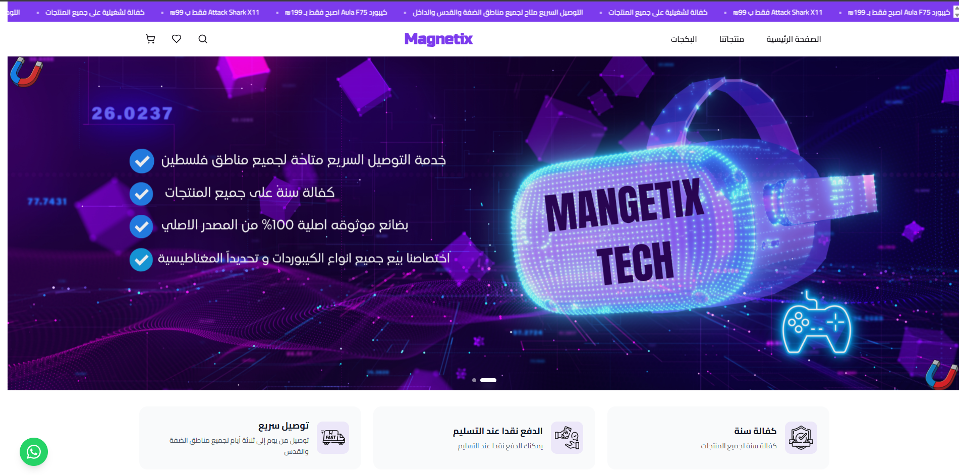 Magnetix Shop